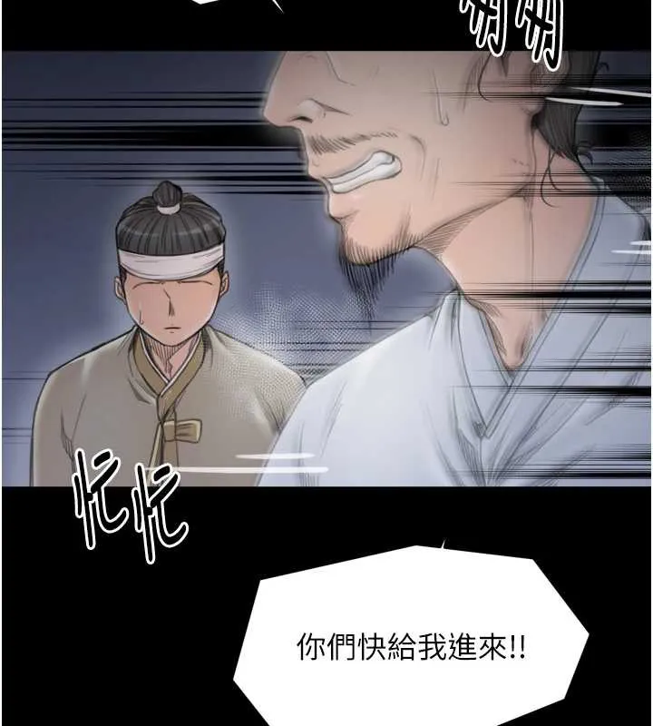 最强家丁 第59話-丈夫好友入室搶妻 第24页