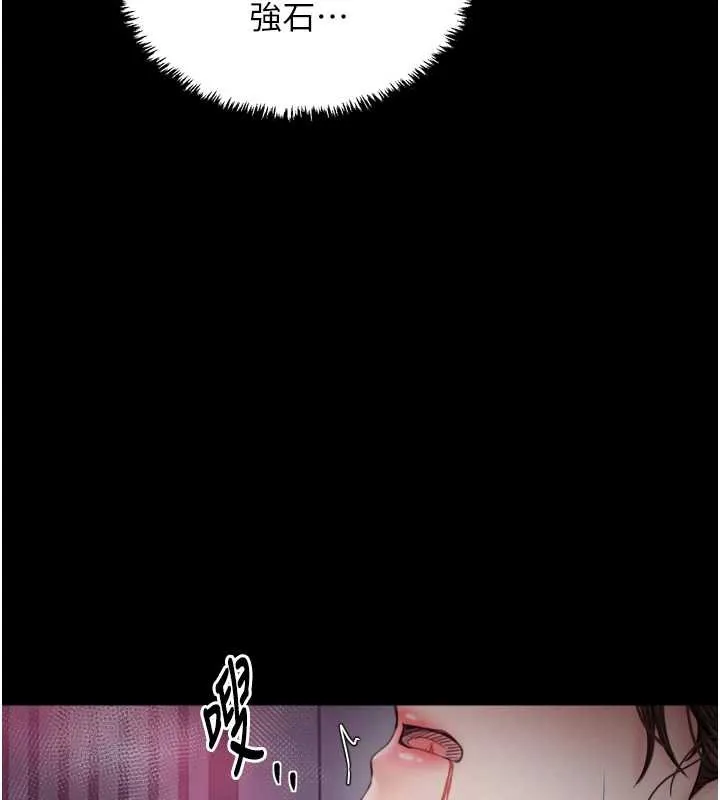 最强家丁 第59話-丈夫好友入室搶妻 第156页