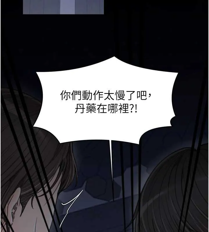 最强家丁 第59話-丈夫好友入室搶妻 第26页