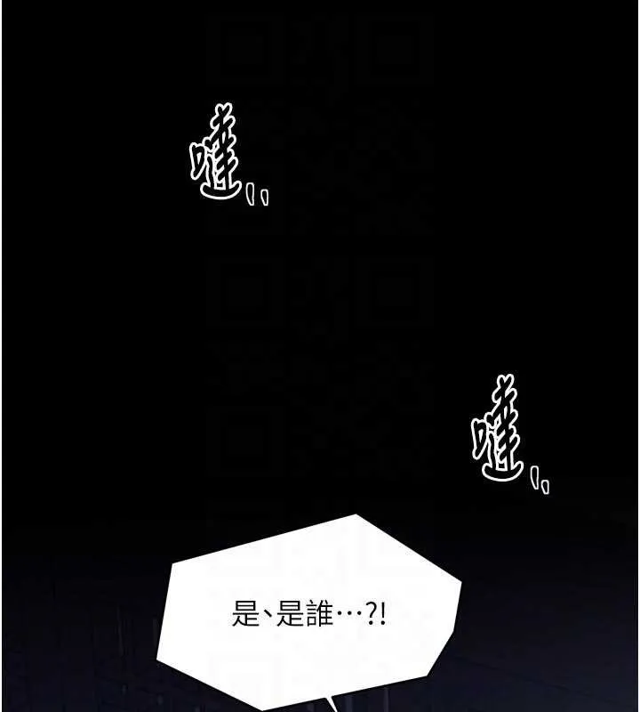 最强家丁 第59話-丈夫好友入室搶妻 第83页