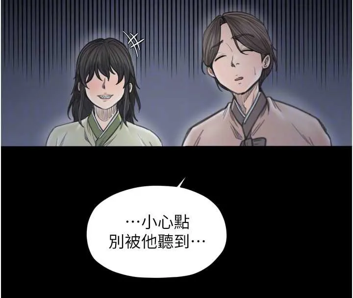 最强家丁 第59話-丈夫好友入室搶妻 第37页