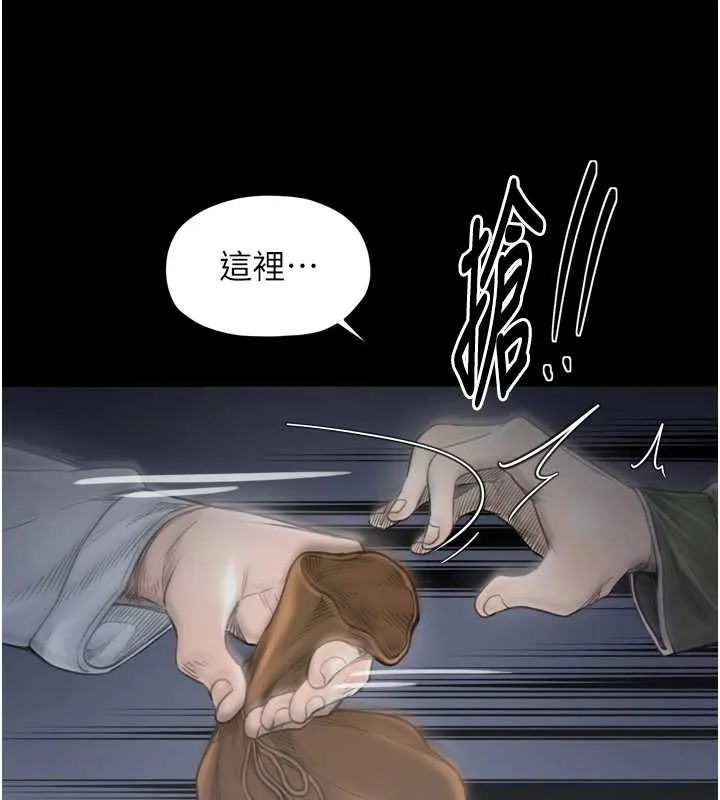 最强家丁 第59話-丈夫好友入室搶妻 第30页