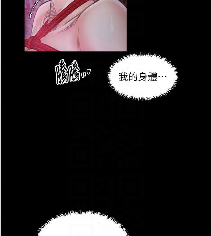 最强家丁 第59話-丈夫好友入室搶妻 第78页