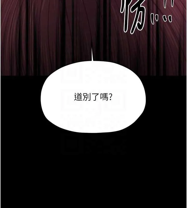 最强家丁 第59話-丈夫好友入室搶妻 第93页