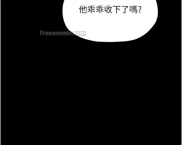 最强家丁 第59話-丈夫好友入室搶妻 第42页