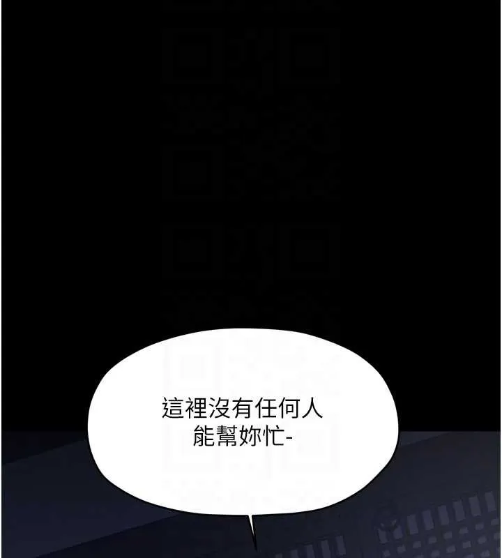 最强家丁 第59話-丈夫好友入室搶妻 第118页