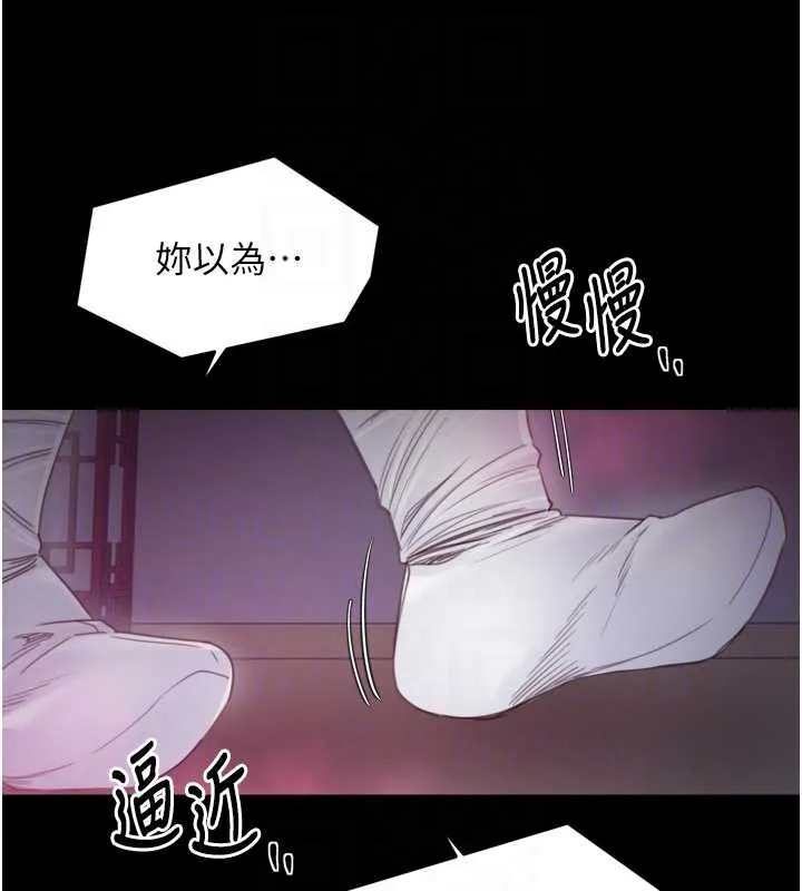 最强家丁 第59話-丈夫好友入室搶妻 第109页