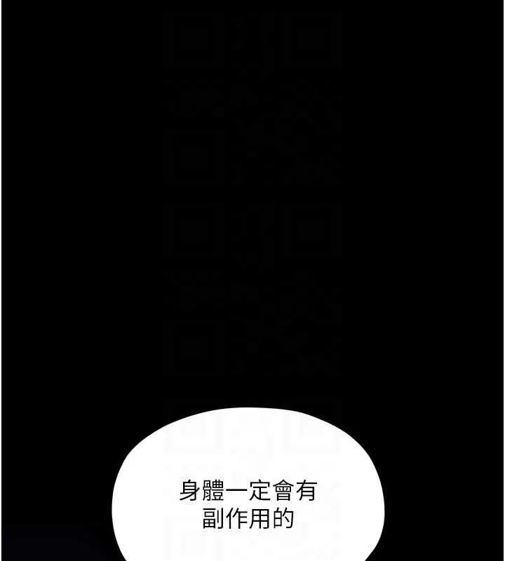最强家丁 第59話-丈夫好友入室搶妻 第47页