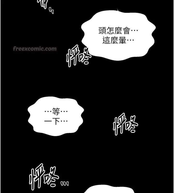 最强家丁 第59話-丈夫好友入室搶妻 第70页
