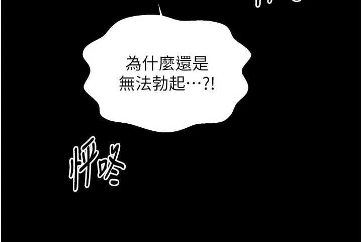 最强家丁 第59話-丈夫好友入室搶妻 第68页