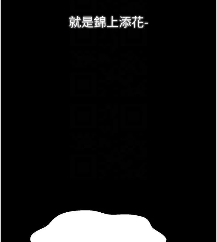最强家丁 第59話-丈夫好友入室搶妻 第63页