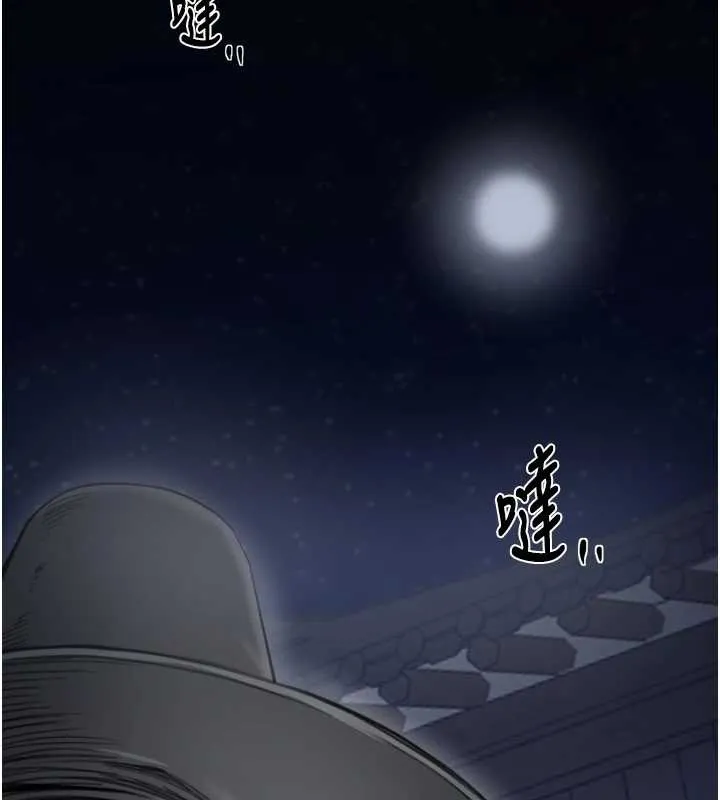 最强家丁 第59話-丈夫好友入室搶妻 第9页