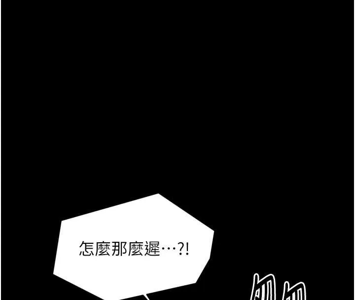 最强家丁 第59話-丈夫好友入室搶妻 第23页