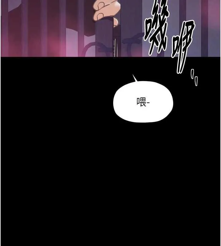 最强家丁 第59話-丈夫好友入室搶妻 第89页