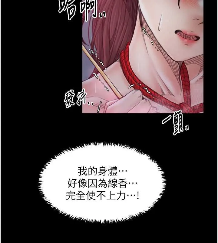 最强家丁 第59話-丈夫好友入室搶妻 第134页
