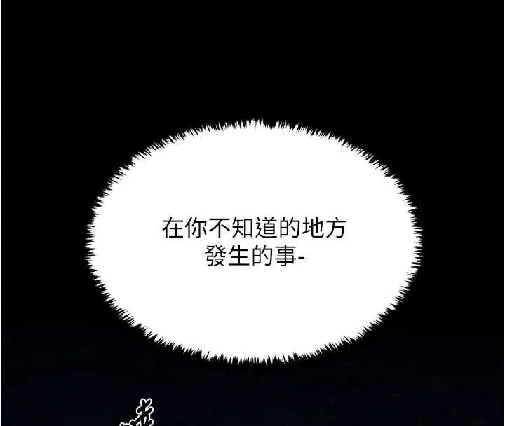 最强家丁 第59話-丈夫好友入室搶妻 第8页