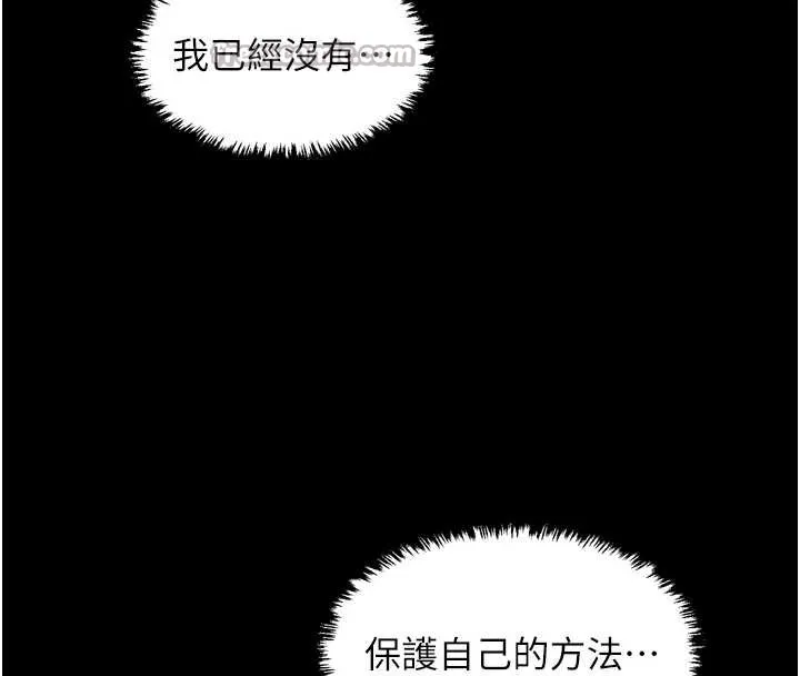 最强家丁 第59話-丈夫好友入室搶妻 第154页