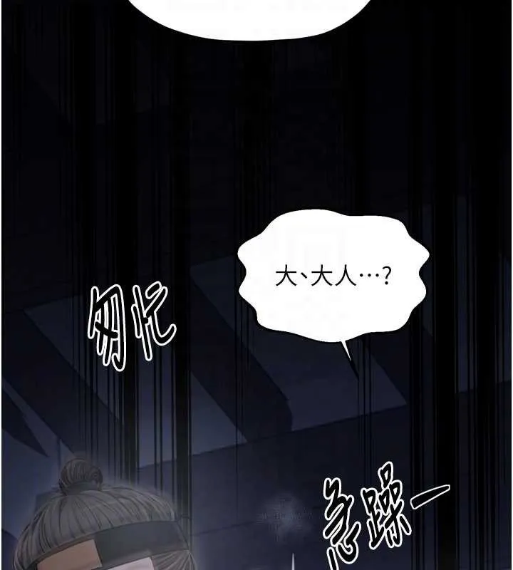 最强家丁 第59話-丈夫好友入室搶妻 第48页