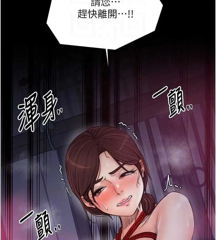 最强家丁 第59話-丈夫好友入室搶妻 第105页