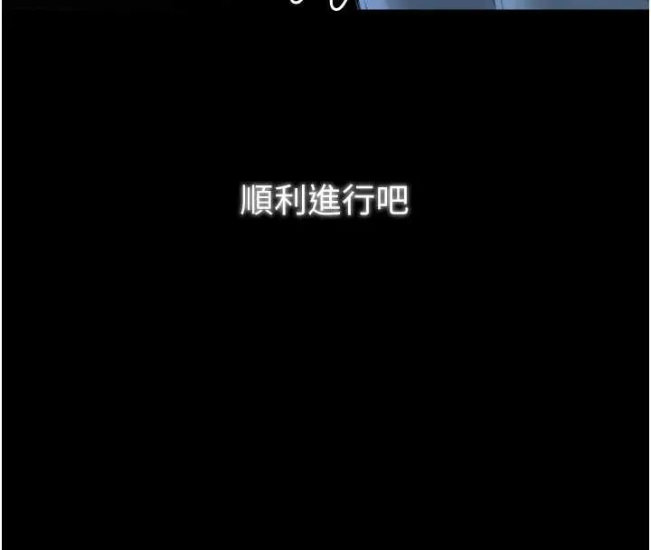 最强家丁 第59話-丈夫好友入室搶妻 第16页