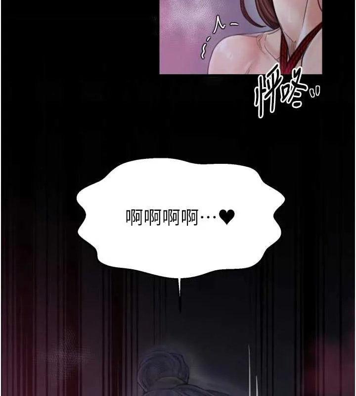 最强家丁 第59話-丈夫好友入室搶妻 第161页