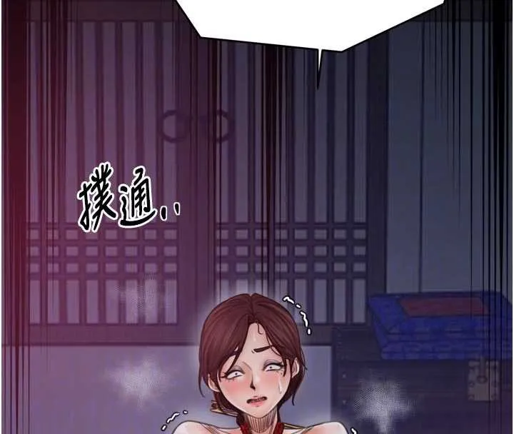 最强家丁 第59話-丈夫好友入室搶妻 第99页