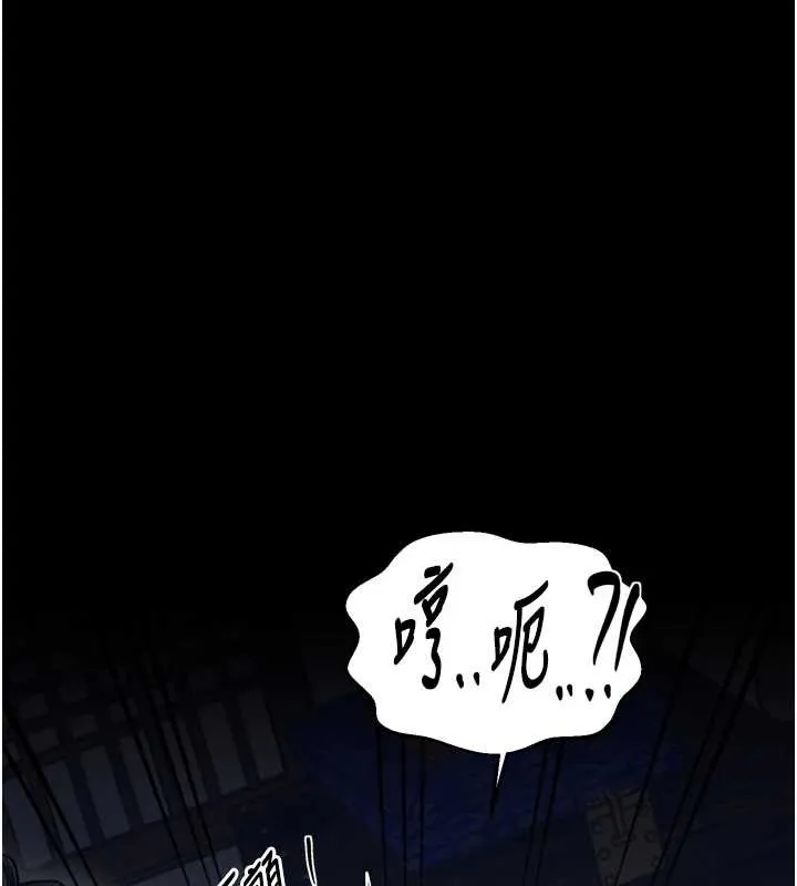 最强家丁 第59話-丈夫好友入室搶妻 第122页
