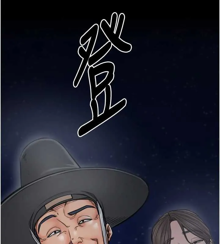 最强家丁 第59話-丈夫好友入室搶妻 第13页