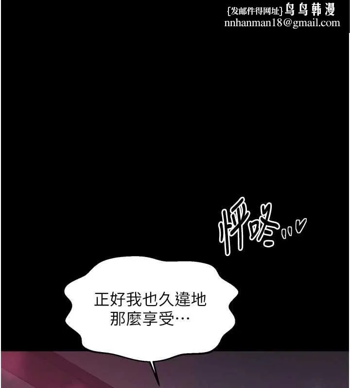 最强家丁 第59話-丈夫好友入室搶妻 第1页