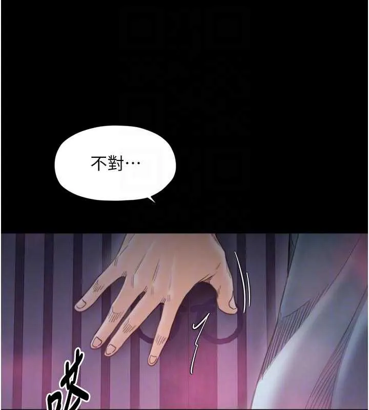 最强家丁 第59話-丈夫好友入室搶妻 第96页