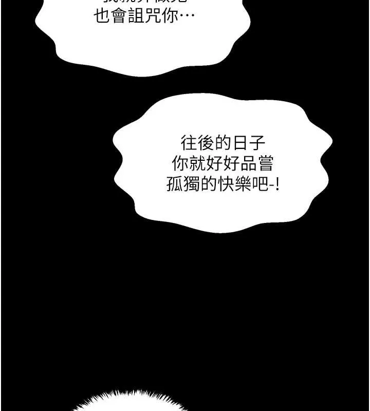 最强家丁 第59話-丈夫好友入室搶妻 第153页