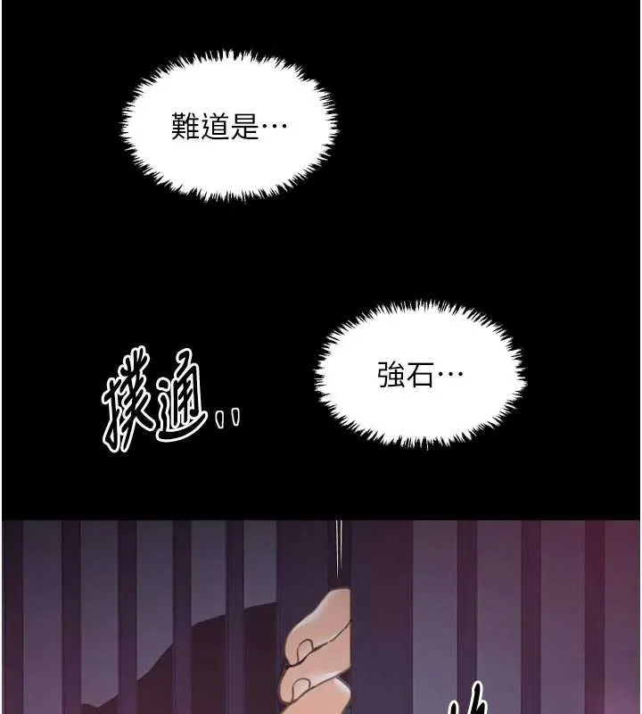 最强家丁 第59話-丈夫好友入室搶妻 第88页