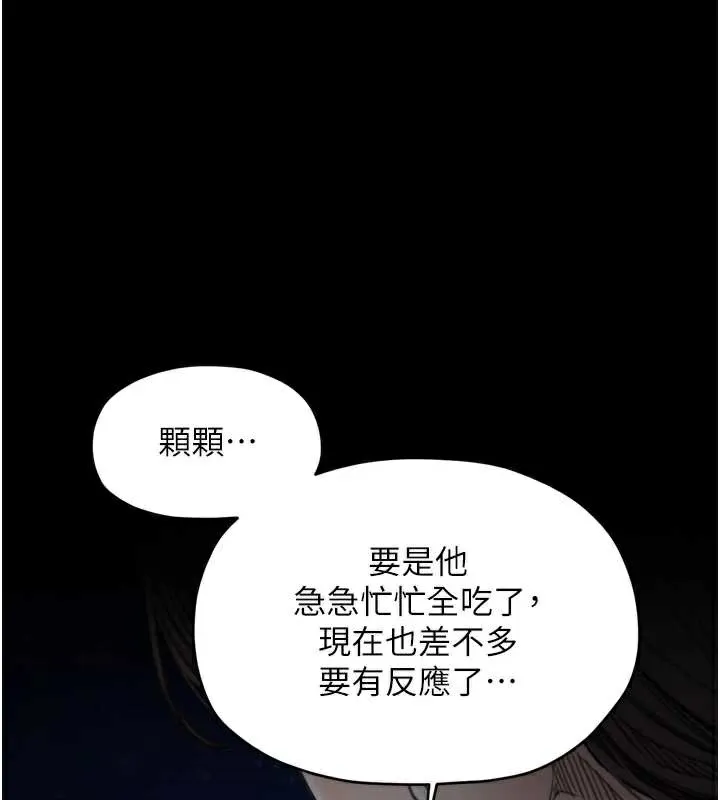 最强家丁 第59話-丈夫好友入室搶妻 第43页