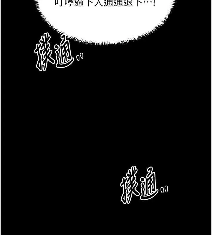 最强家丁 第59話-丈夫好友入室搶妻 第87页