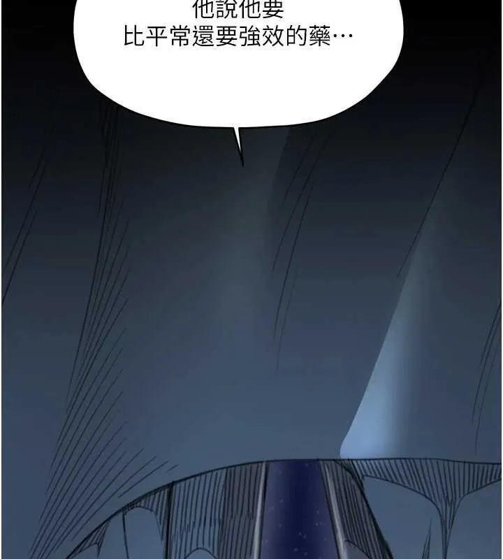 最强家丁 第59話-丈夫好友入室搶妻 第39页