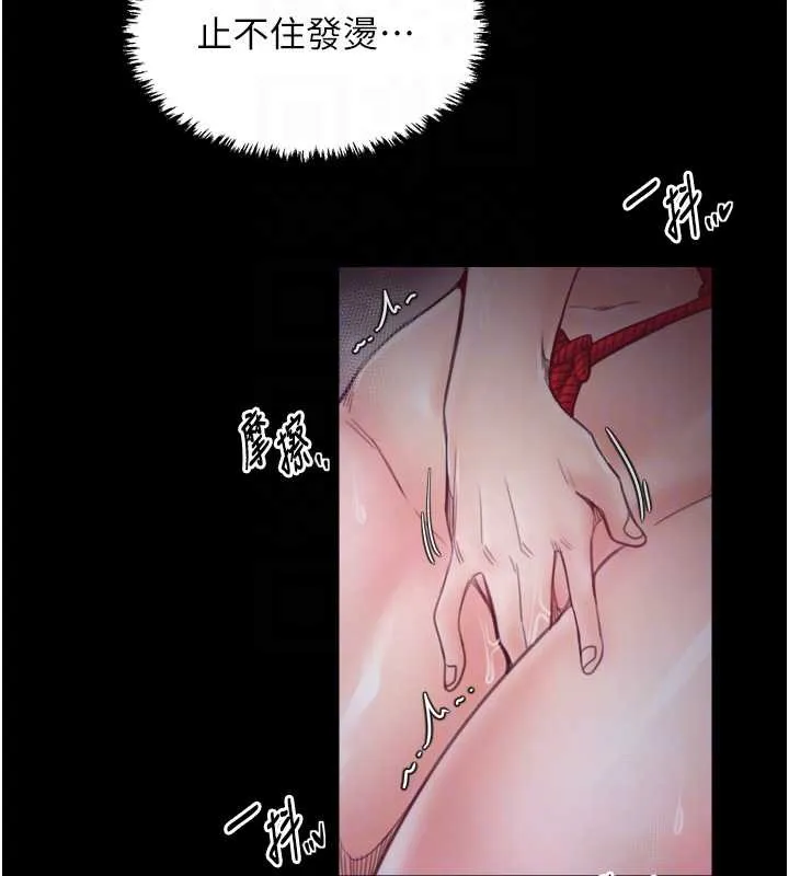最强家丁 第59話-丈夫好友入室搶妻 第79页