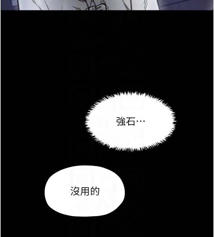 最强家丁 第59話-丈夫好友入室搶妻 第117页