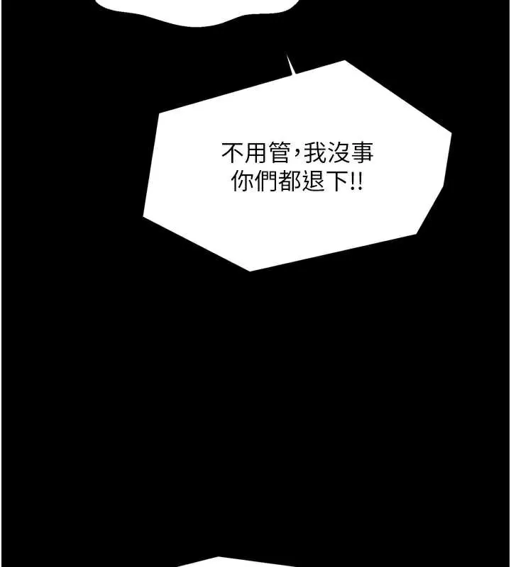 最强家丁 第59話-丈夫好友入室搶妻 第51页
