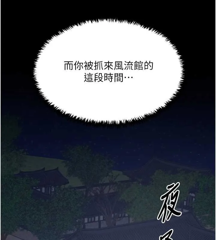 最强家丁 第59話-丈夫好友入室搶妻 第5页