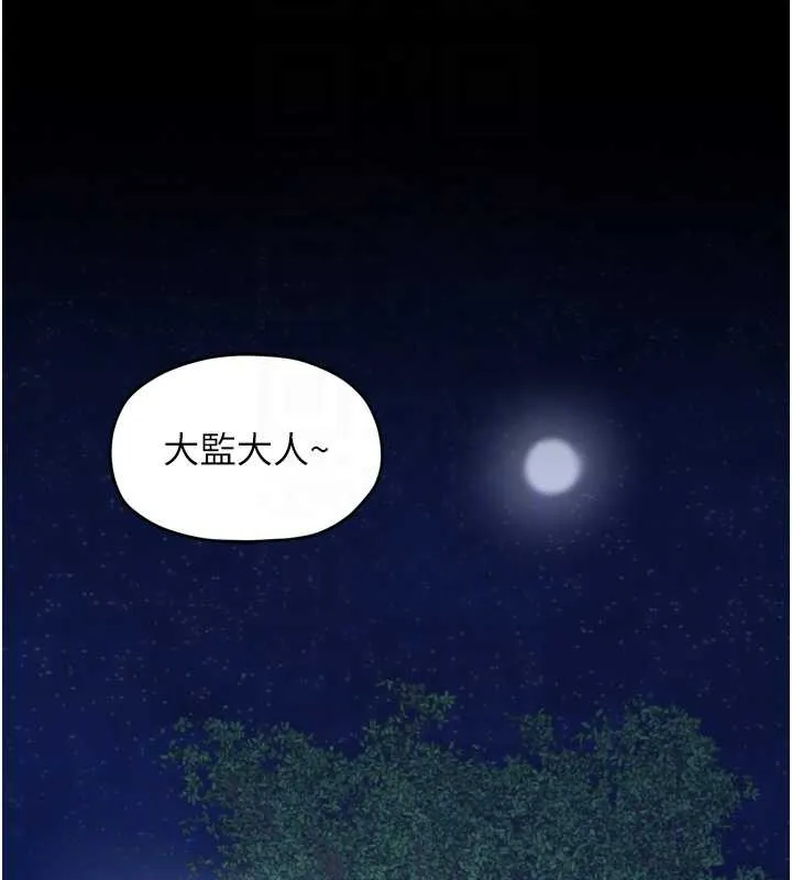 最强家丁 第59話-丈夫好友入室搶妻 第21页