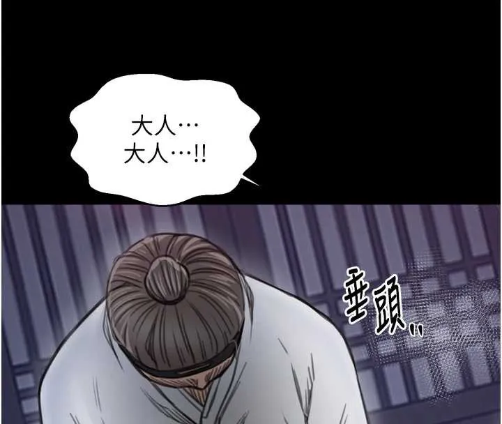 最强家丁 第59話-丈夫好友入室搶妻 第116页