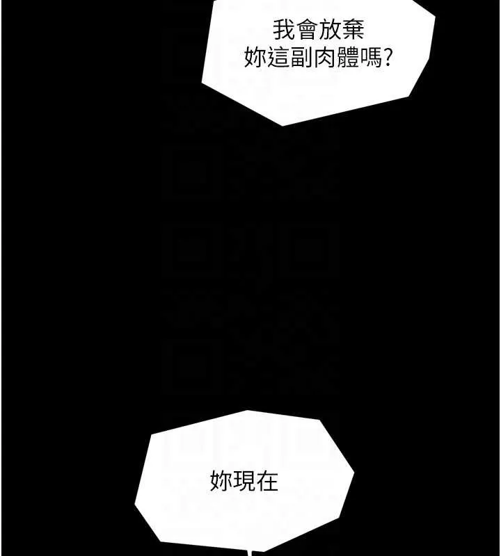 最强家丁 第59話-丈夫好友入室搶妻 第110页