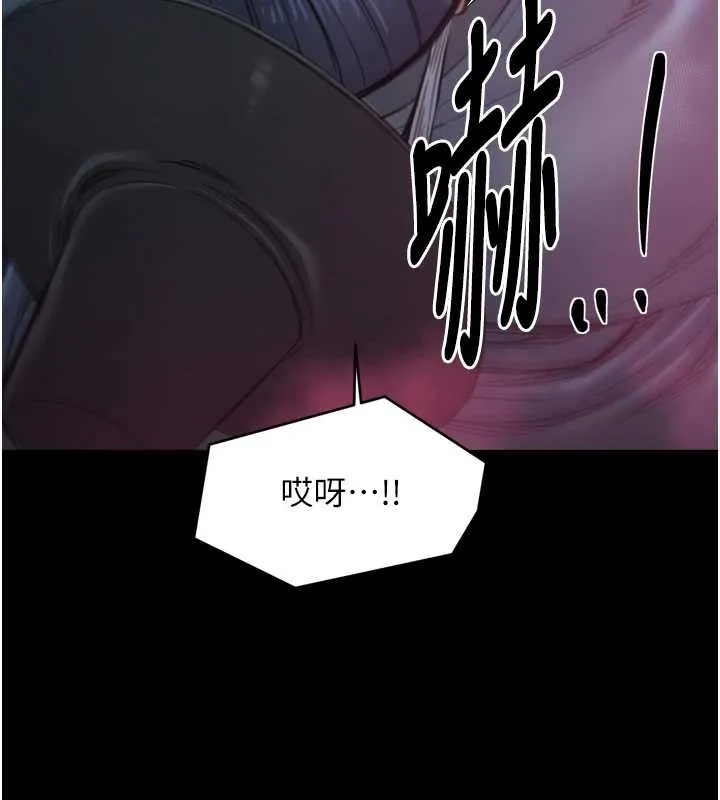 最强家丁 第59話-丈夫好友入室搶妻 第130页
