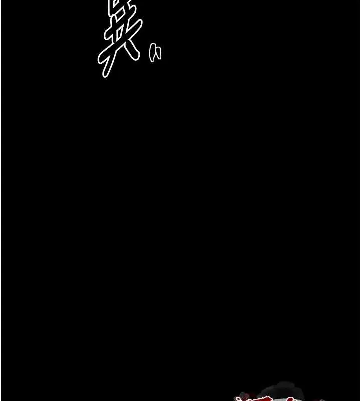 最强家丁 第59話-丈夫好友入室搶妻 第167页