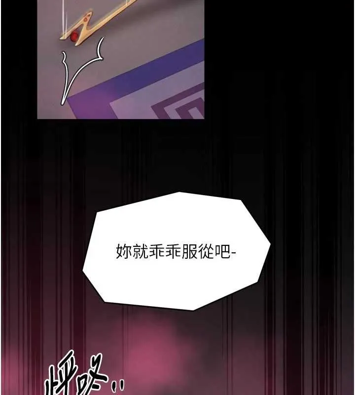 最强家丁 第59話-丈夫好友入室搶妻 第138页