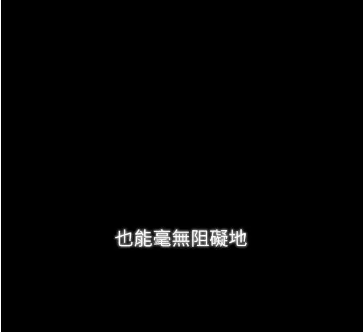最强家丁 第59話-丈夫好友入室搶妻 第12页