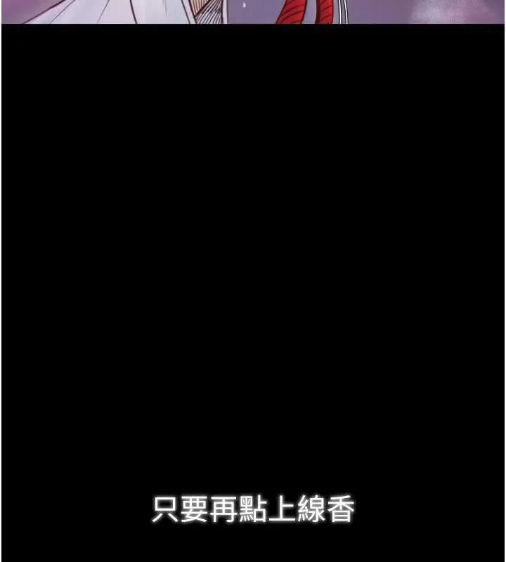 最强家丁 第59話-丈夫好友入室搶妻 第58页