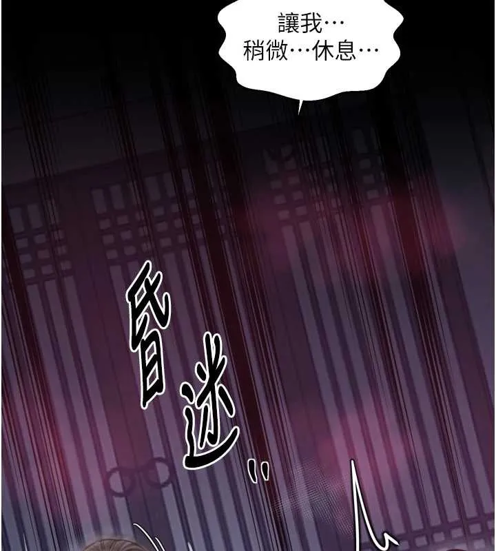 最强家丁 第59話-丈夫好友入室搶妻 第71页