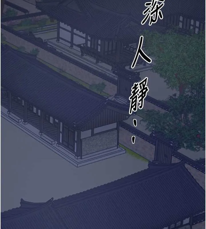 最强家丁 第59話-丈夫好友入室搶妻 第6页