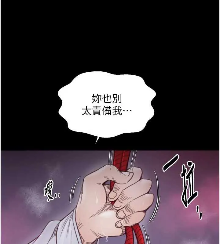 最强家丁 第59話-丈夫好友入室搶妻 第57页